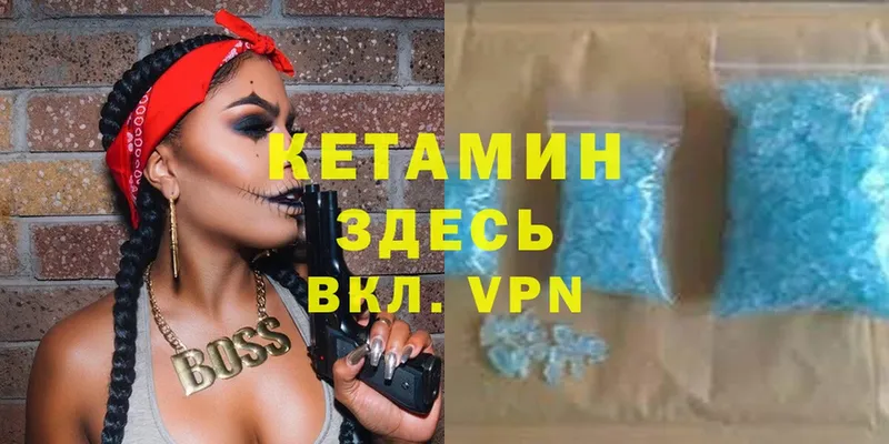 как найти наркотики  Бологое  Кетамин ketamine 