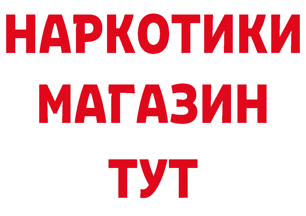 Бутират буратино tor сайты даркнета mega Бологое