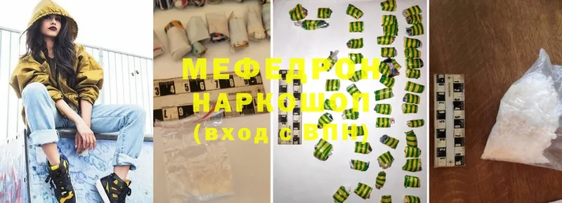 где найти наркотики  mega зеркало  МЯУ-МЯУ mephedrone  Бологое 